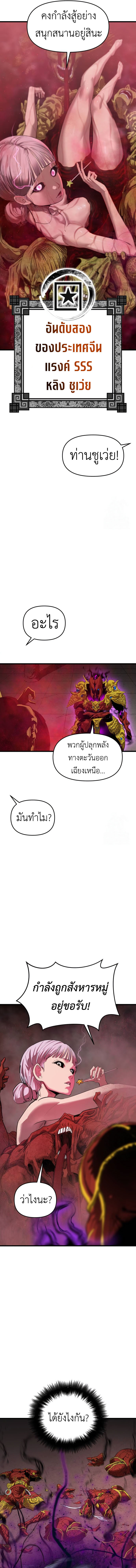 Bones ตอนที่ 16 page 32
