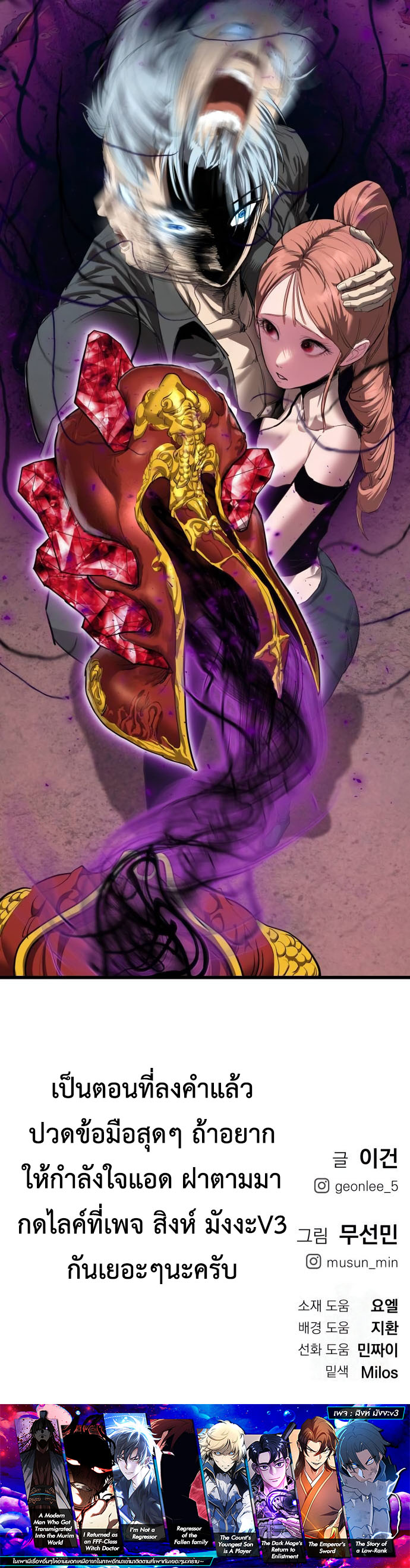 Bones ตอนที่ 16 page 33