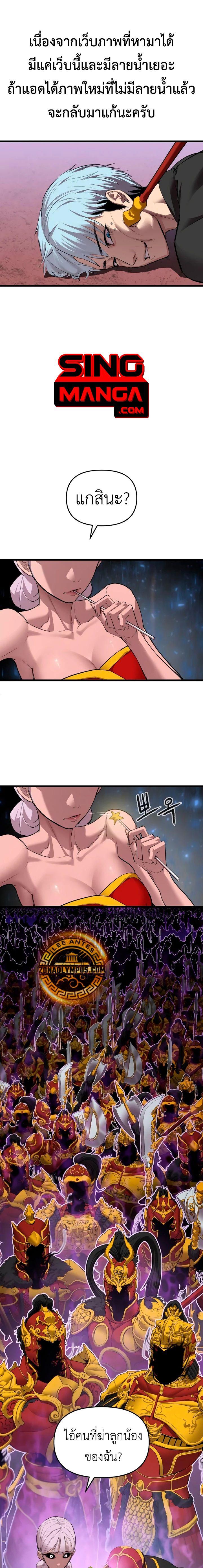 Bones ตอนที่ 18 page 0