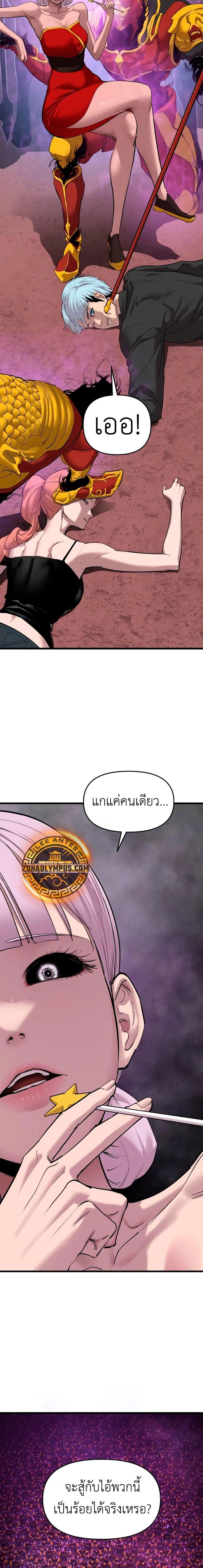 Bones ตอนที่ 18 page 1