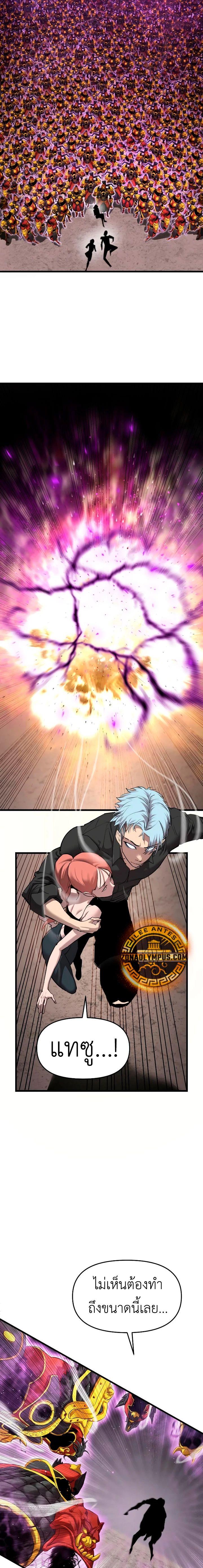 Bones ตอนที่ 18 page 2