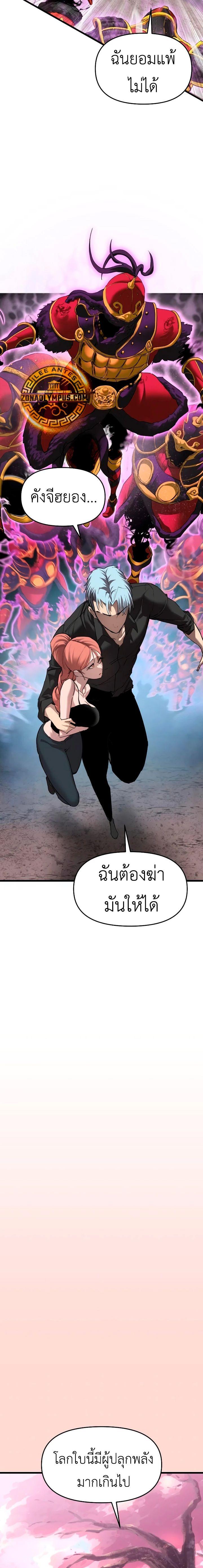 Bones ตอนที่ 18 page 3