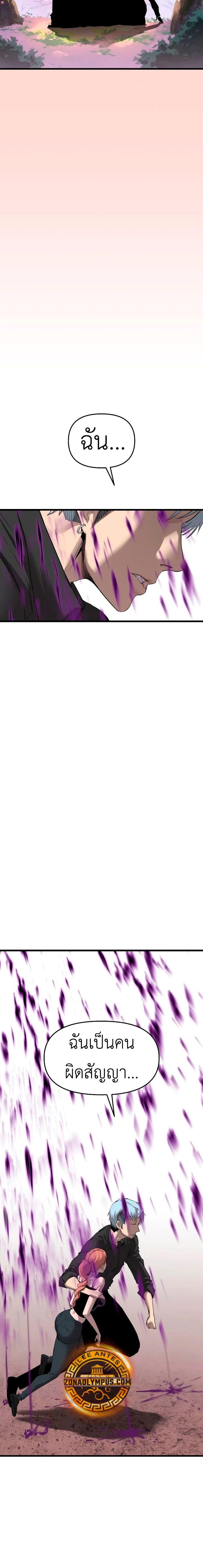 Bones ตอนที่ 18 page 6