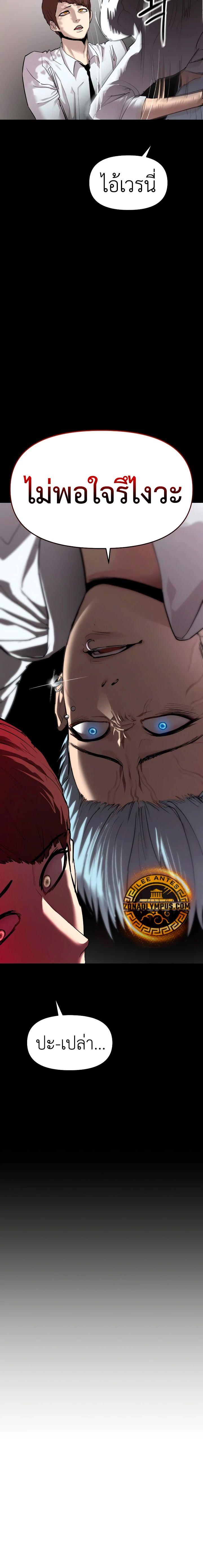 Bones ตอนที่ 18 page 9