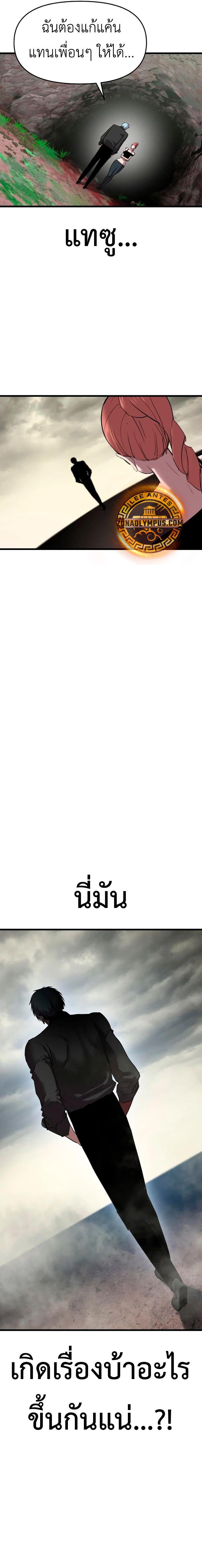 Bones ตอนที่ 18 page 10