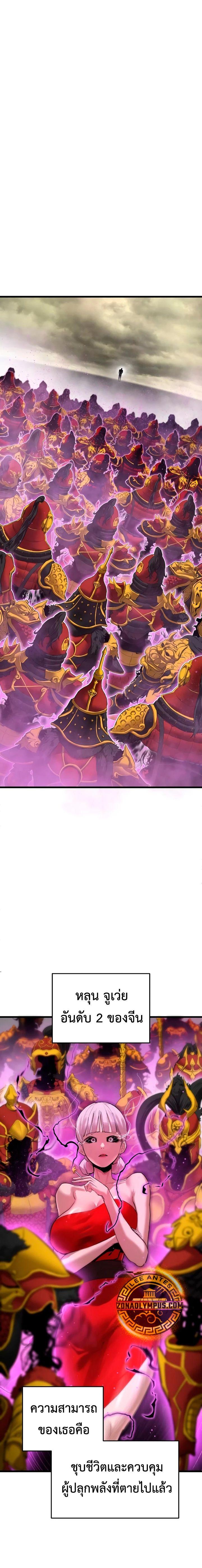 Bones ตอนที่ 18 page 11