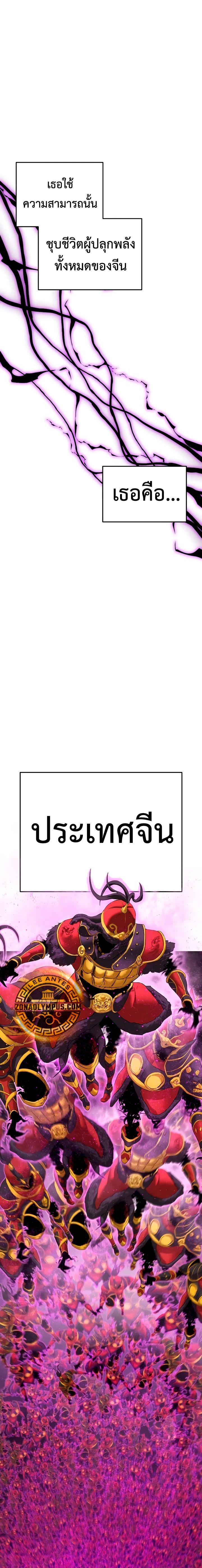 Bones ตอนที่ 18 page 12