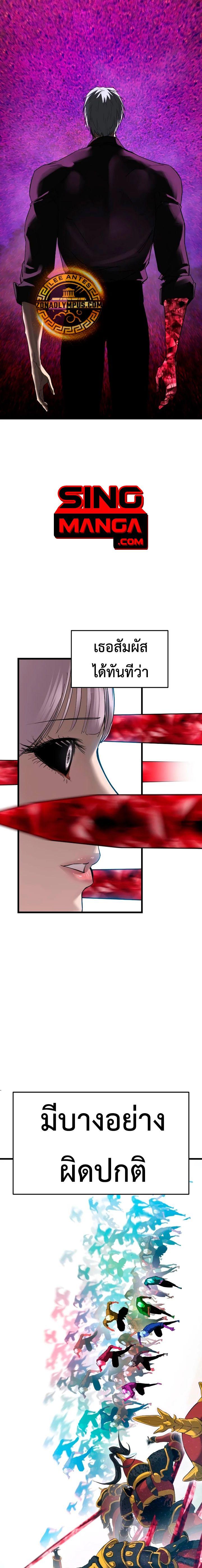 Bones ตอนที่ 18 page 13