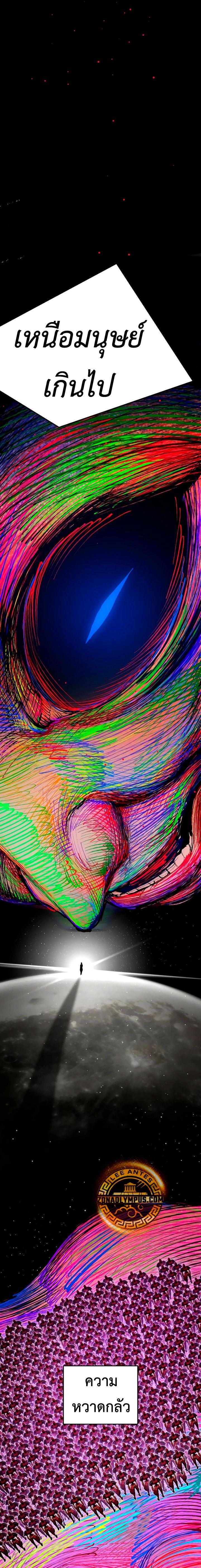 Bones ตอนที่ 18 page 16