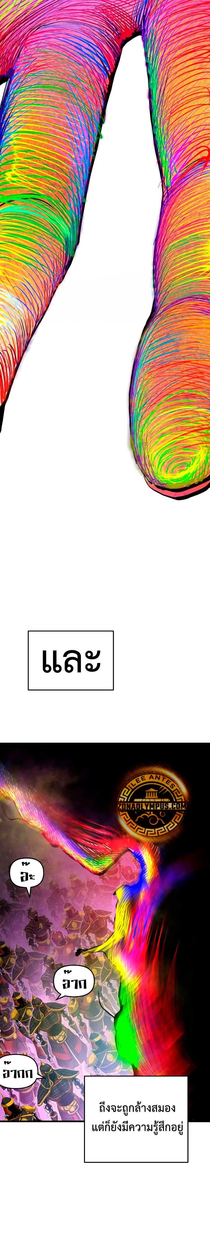 Bones ตอนที่ 18 page 17