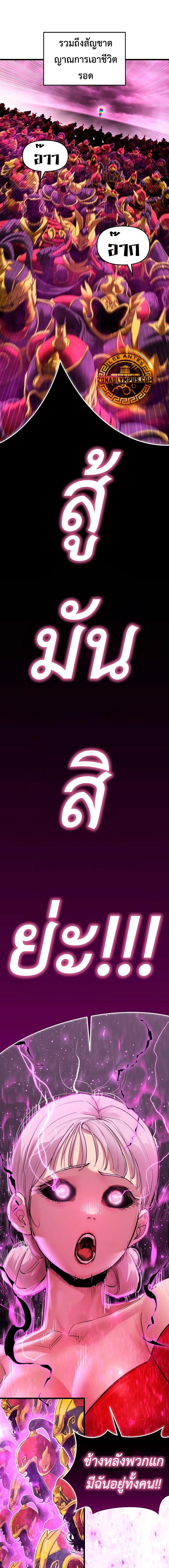 Bones ตอนที่ 18 page 18