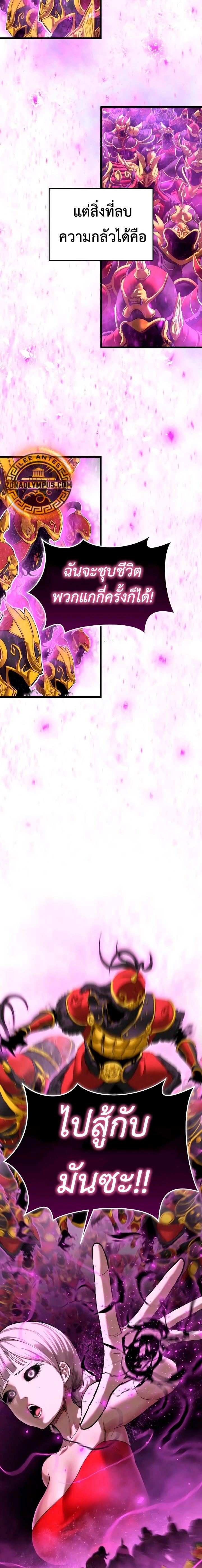 Bones ตอนที่ 18 page 19