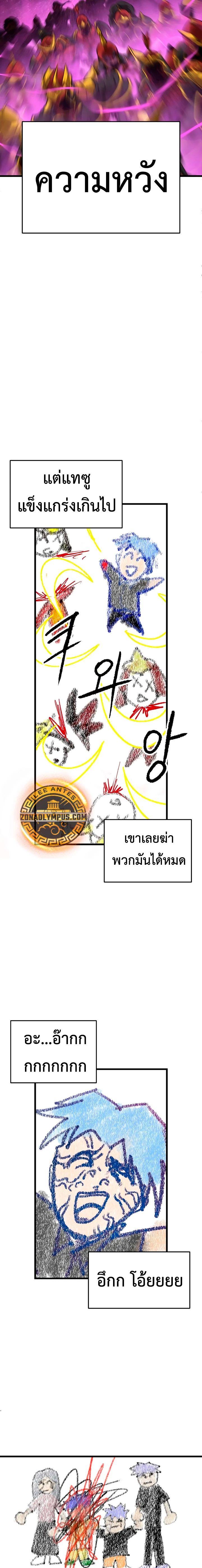 Bones ตอนที่ 18 page 20