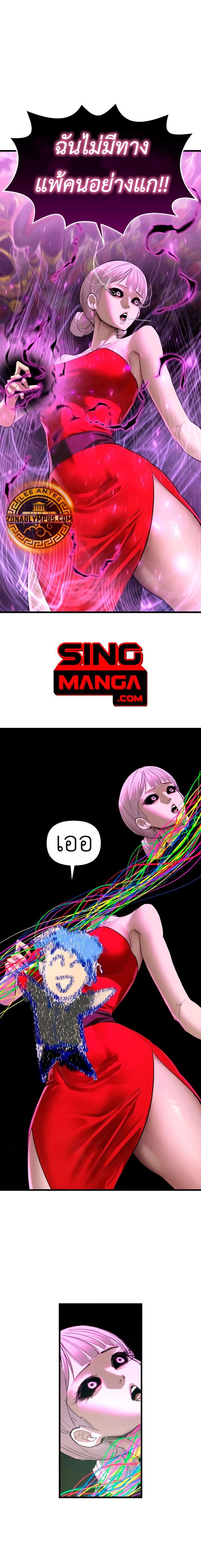 Bones ตอนที่ 18 page 22