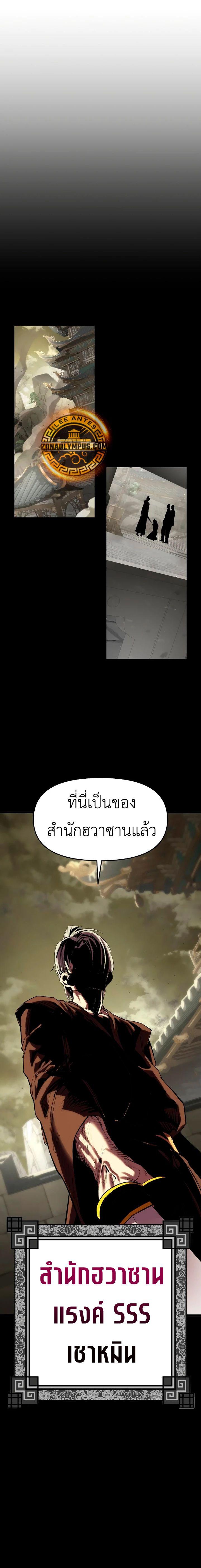 Bones ตอนที่ 18 page 23