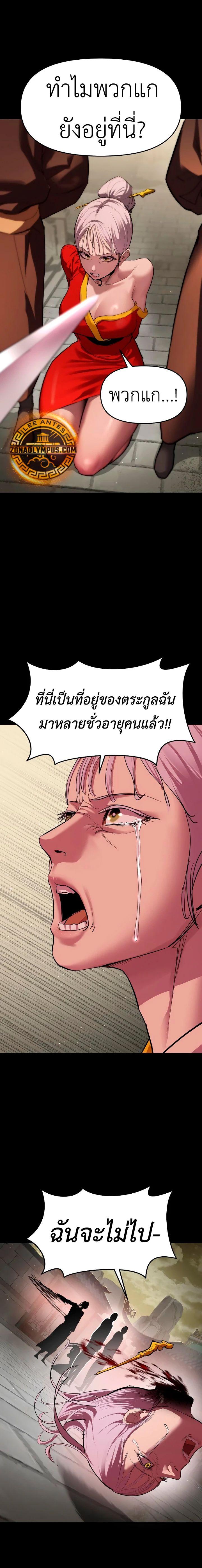 Bones ตอนที่ 18 page 24