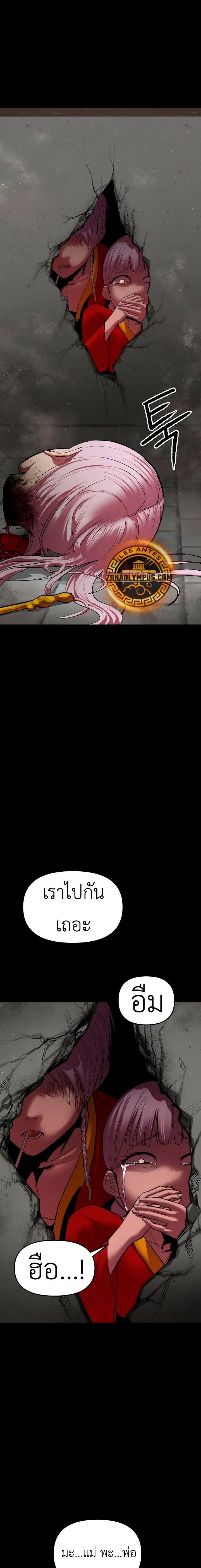 Bones ตอนที่ 18 page 25