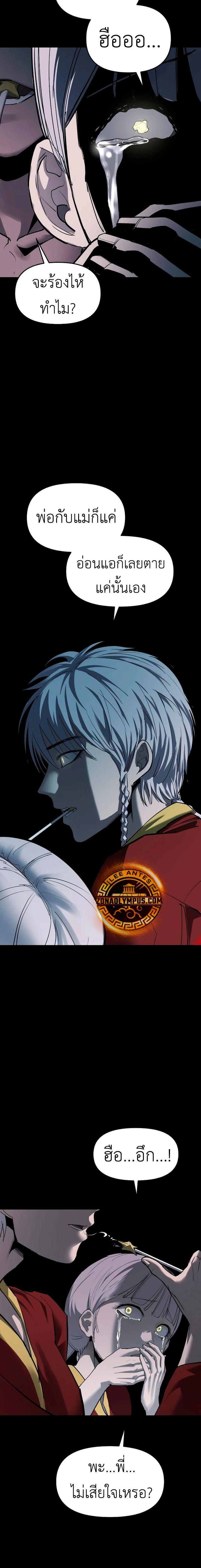 Bones ตอนที่ 18 page 26