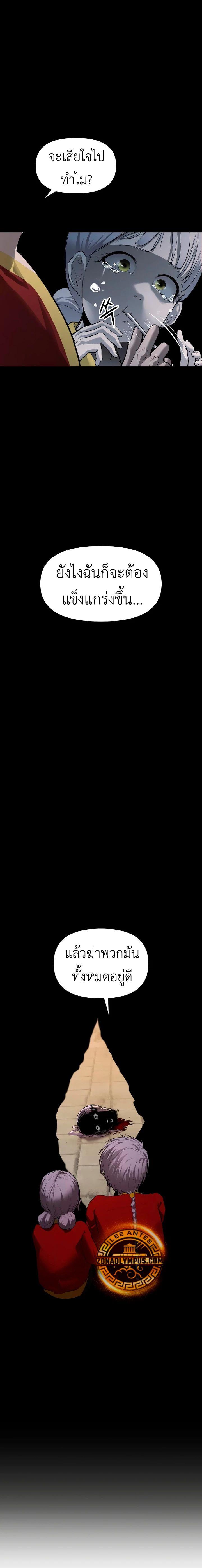 Bones ตอนที่ 18 page 27