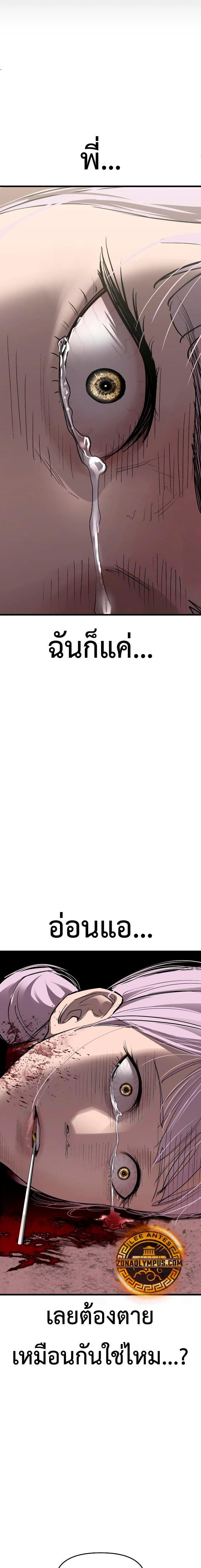 Bones ตอนที่ 18 page 28