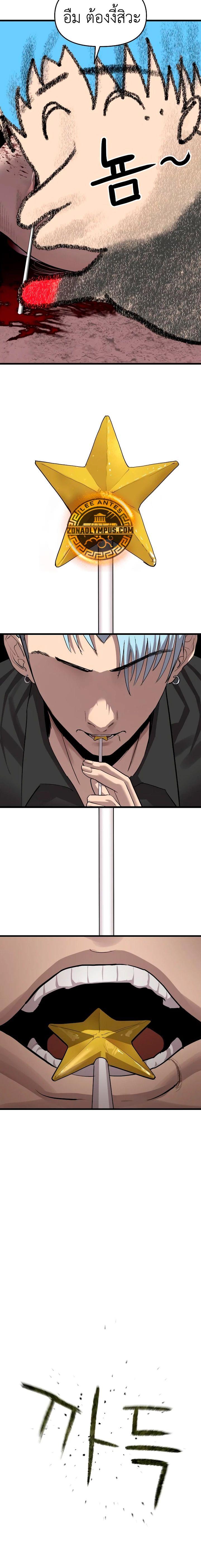 Bones ตอนที่ 18 page 29