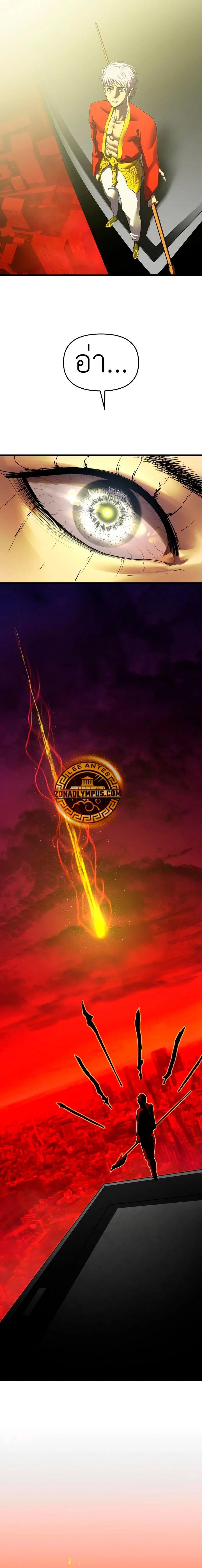 Bones ตอนที่ 18 page 32