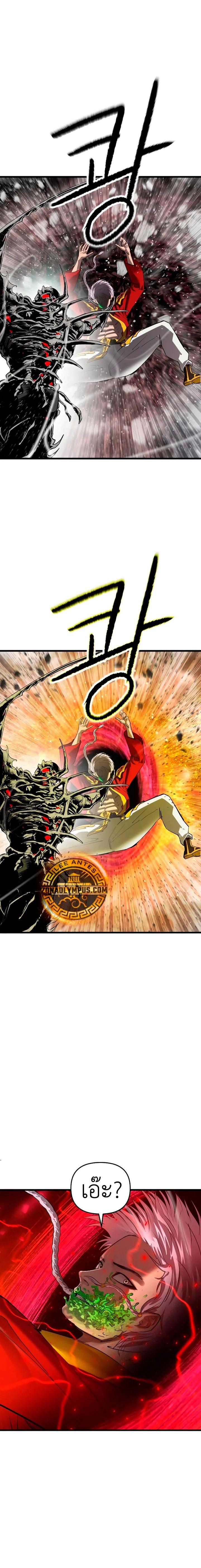 Bones ตอนที่ 18 page 34