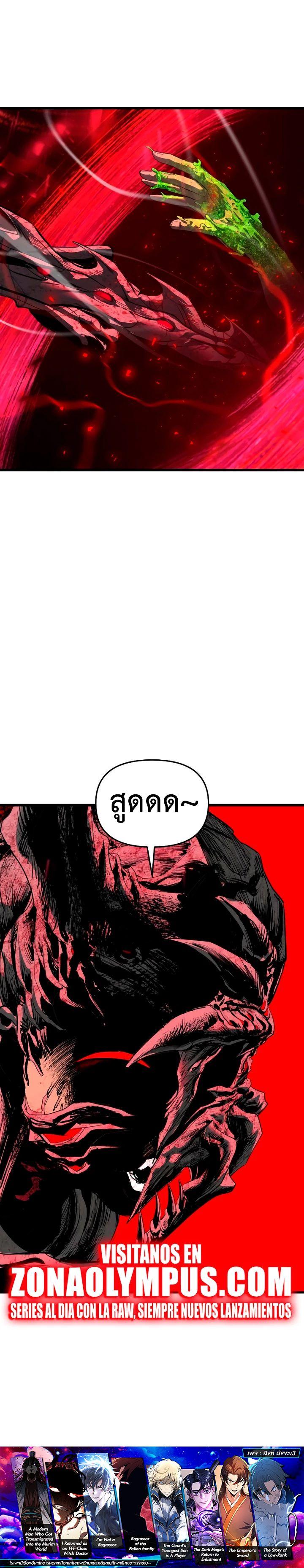 Bones ตอนที่ 18 page 35