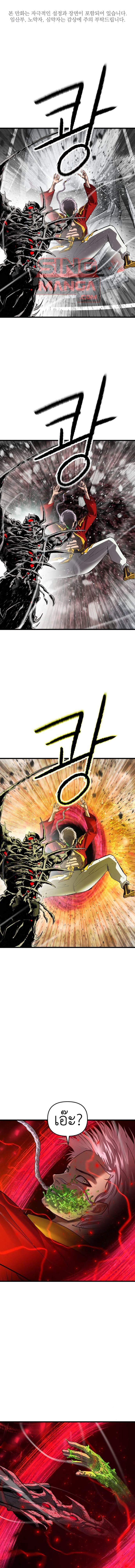 Bones ตอนที่ 19 page 0