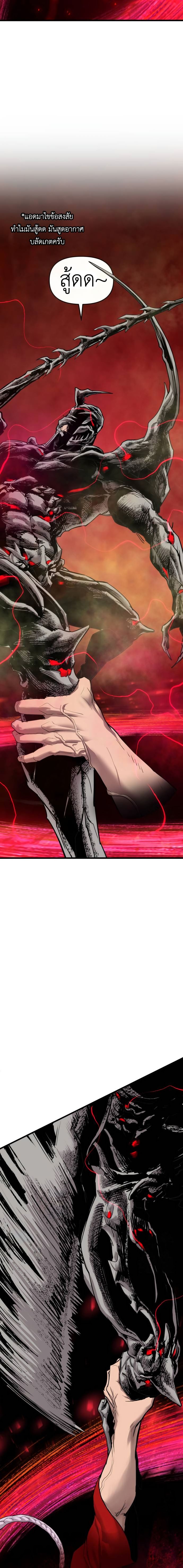 Bones ตอนที่ 19 page 1