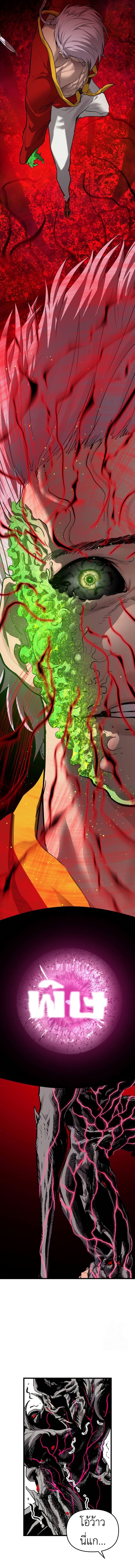 Bones ตอนที่ 19 page 2