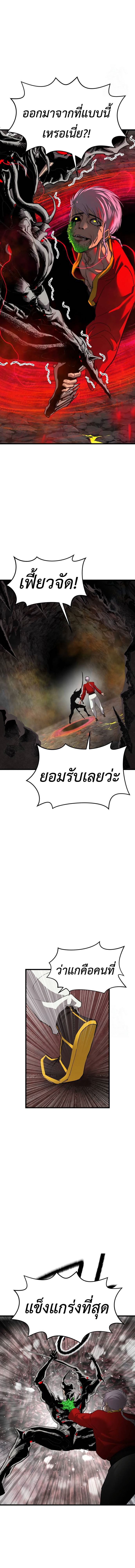 Bones ตอนที่ 19 page 3