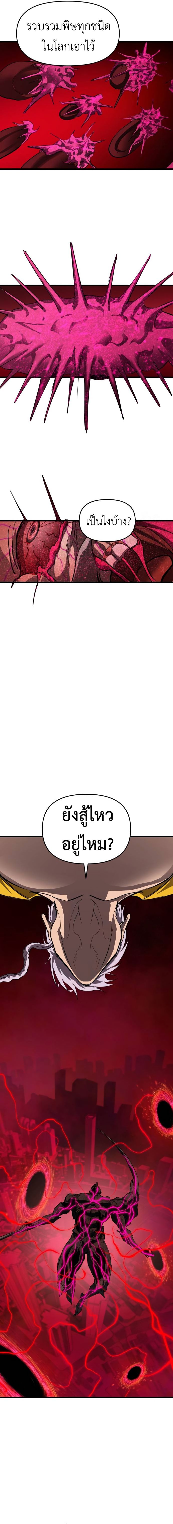 Bones ตอนที่ 19 page 5