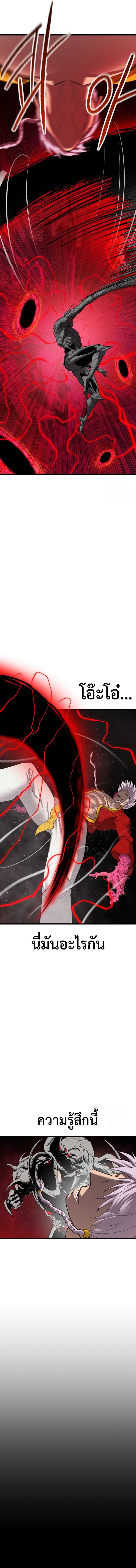 Bones ตอนที่ 19 page 6