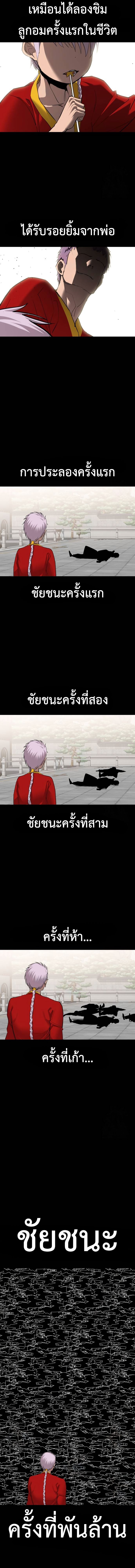 Bones ตอนที่ 19 page 7