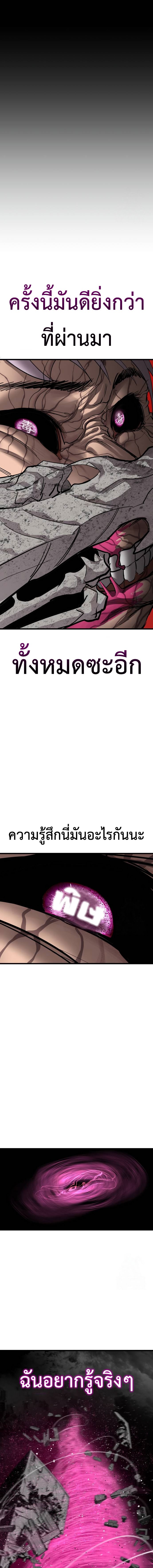 Bones ตอนที่ 19 page 8