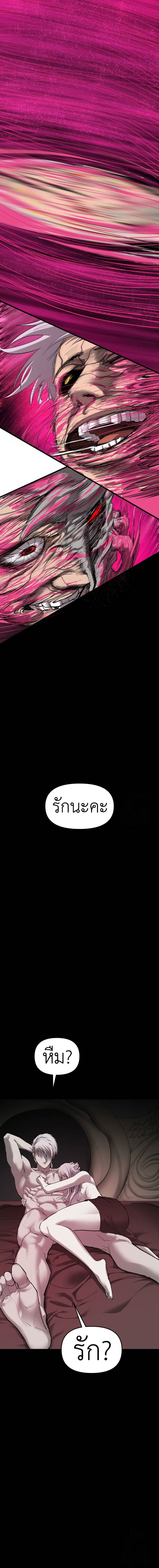 Bones ตอนที่ 19 page 10