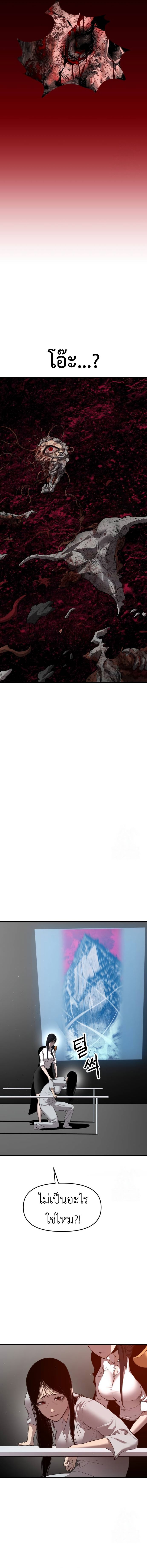 Bones ตอนที่ 19 page 15