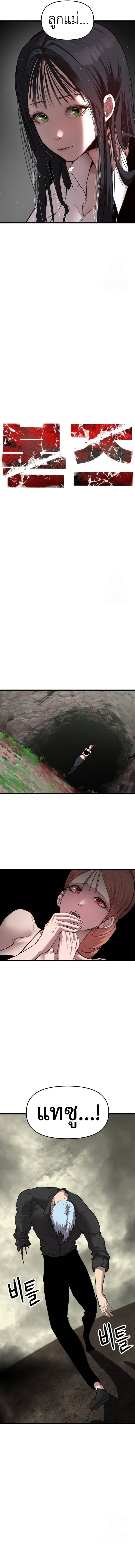 Bones ตอนที่ 19 page 16