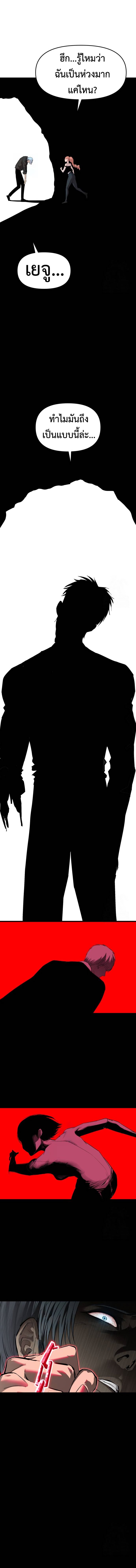 Bones ตอนที่ 19 page 17