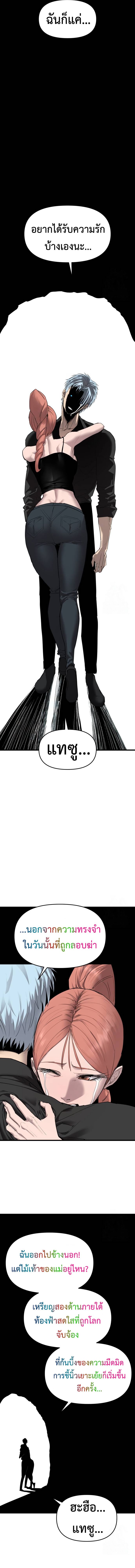 Bones ตอนที่ 19 page 18