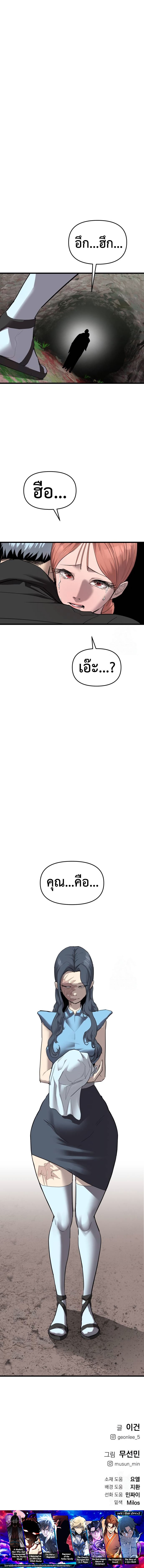 Bones ตอนที่ 19 page 19