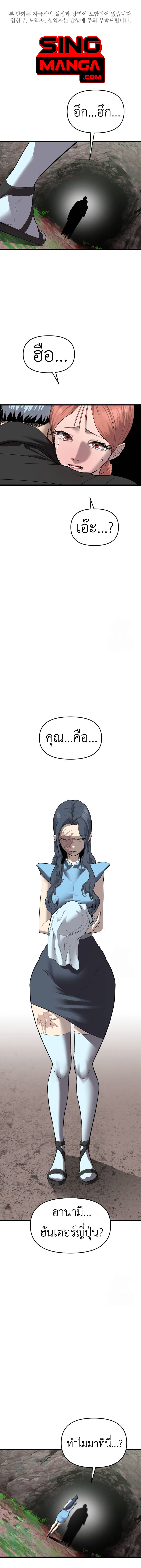Bones ตอนที่ 20 page 0