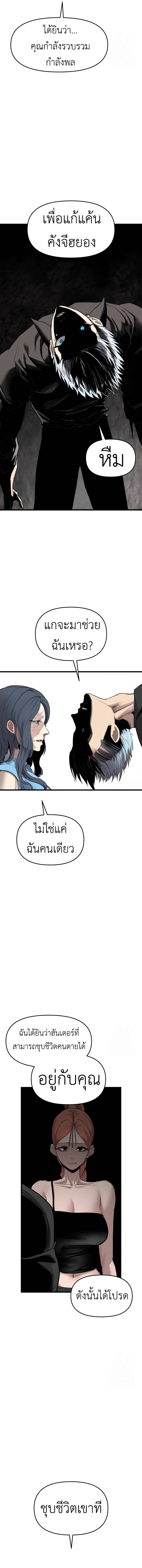 Bones ตอนที่ 20 page 1