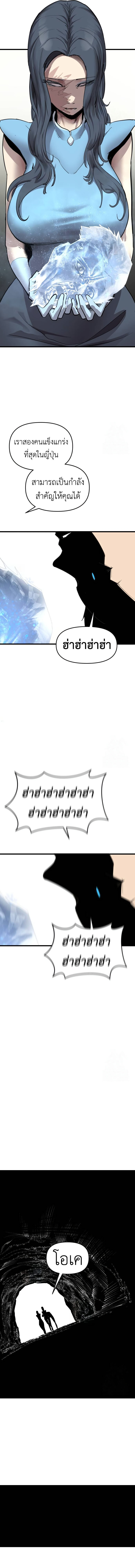 Bones ตอนที่ 20 page 2