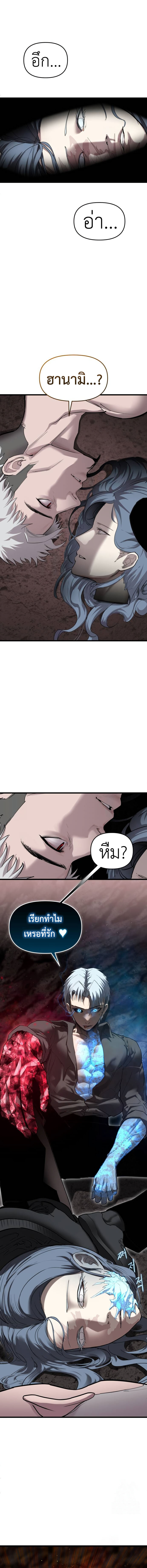 Bones ตอนที่ 20 page 3