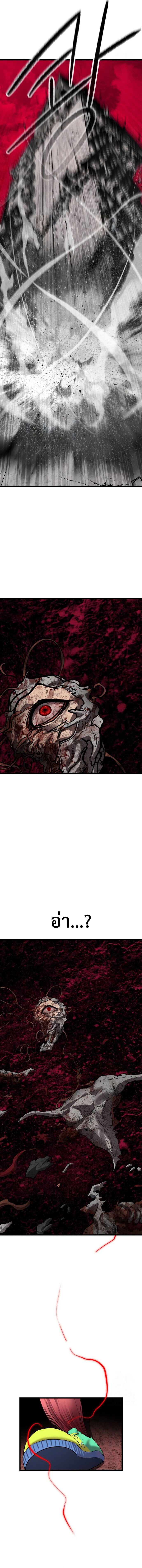 Bones ตอนที่ 20 page 7