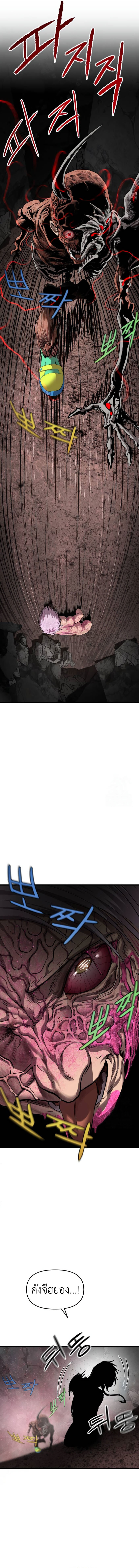 Bones ตอนที่ 20 page 8