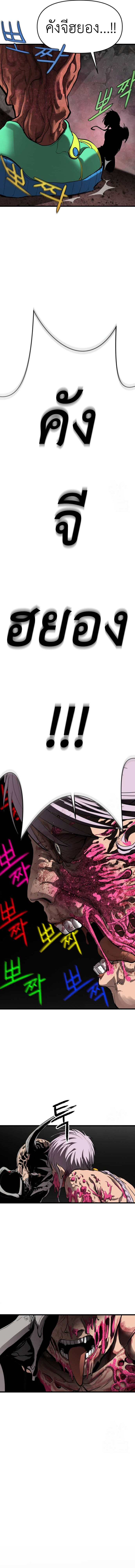 Bones ตอนที่ 20 page 9