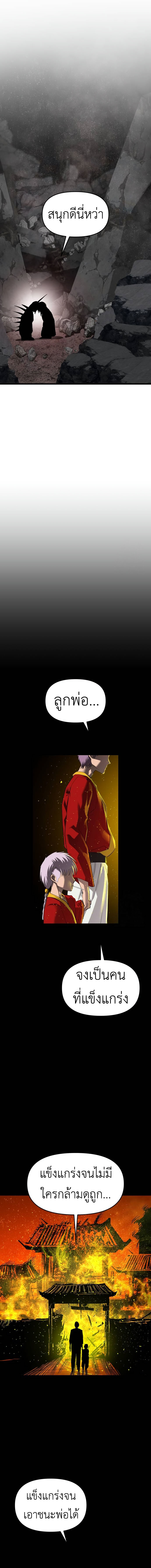 Bones ตอนที่ 20 page 10